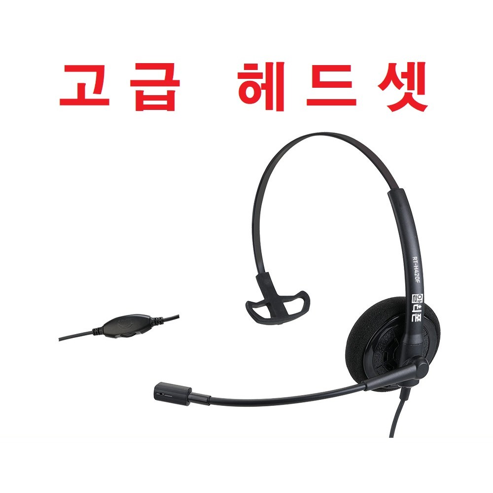 H420R/IPECS/LG키폰/IP폰/전화기헤드셋/1010i/1020i/1030i/1040i/1050i/1080/ERICSSON/에릭슨엘지 31,000원