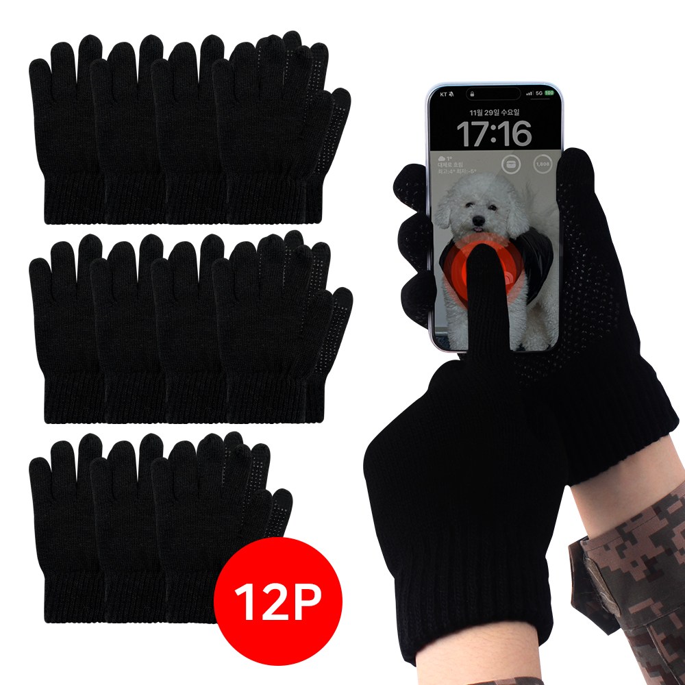 터치 기모 + 엠보싱 요술 장갑 12개 세트 - 겨울 군인 동계 군대 혹한기 훈련 등산 낚시 오토바이 12개입, 1개 24,860원