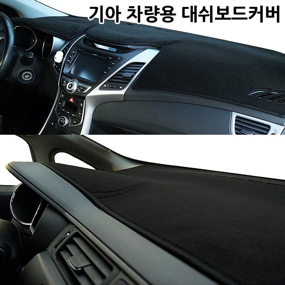 하나용품 기아차량용 대시보드 대쉬보드커버 차종 옵션 확인 필수, 모하비더마스터(센터무/HUD무)(20년~) 29,000원