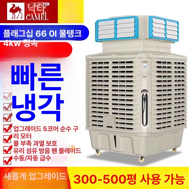 냉각기 산업용 쿨러 방열기 수냉 쿨링팬 열교환기 절단, 4.0KW A, 기본 색상 2,420,500원