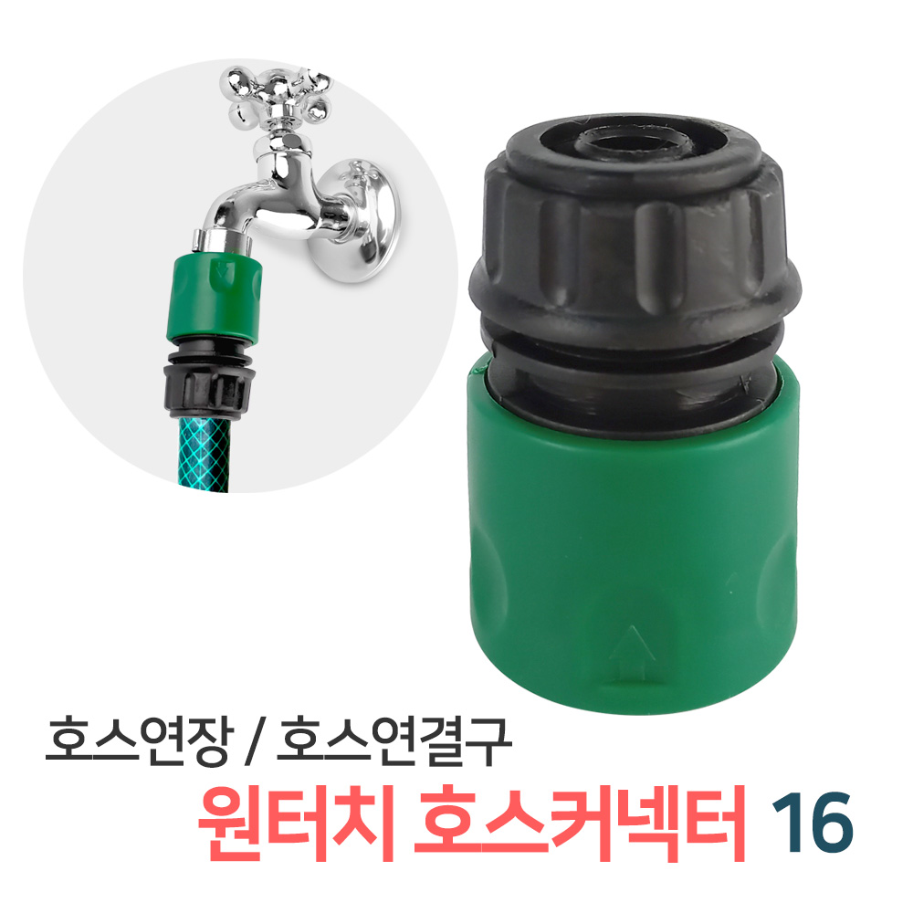 멀티호스연결 3구, 호스연결 커넥터 연결부속 물호스 연결캡 개폐밸브 호스연결구 800원