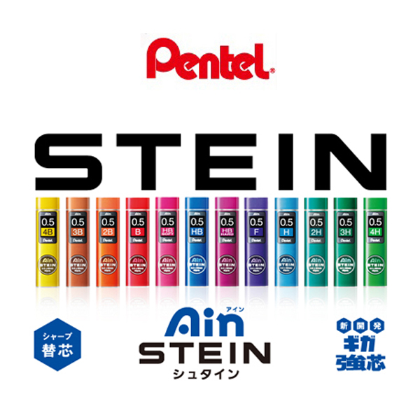 Pentel Ain STEIN 펜텔 아인 슈타인 샤프심 (C275) 2,200원