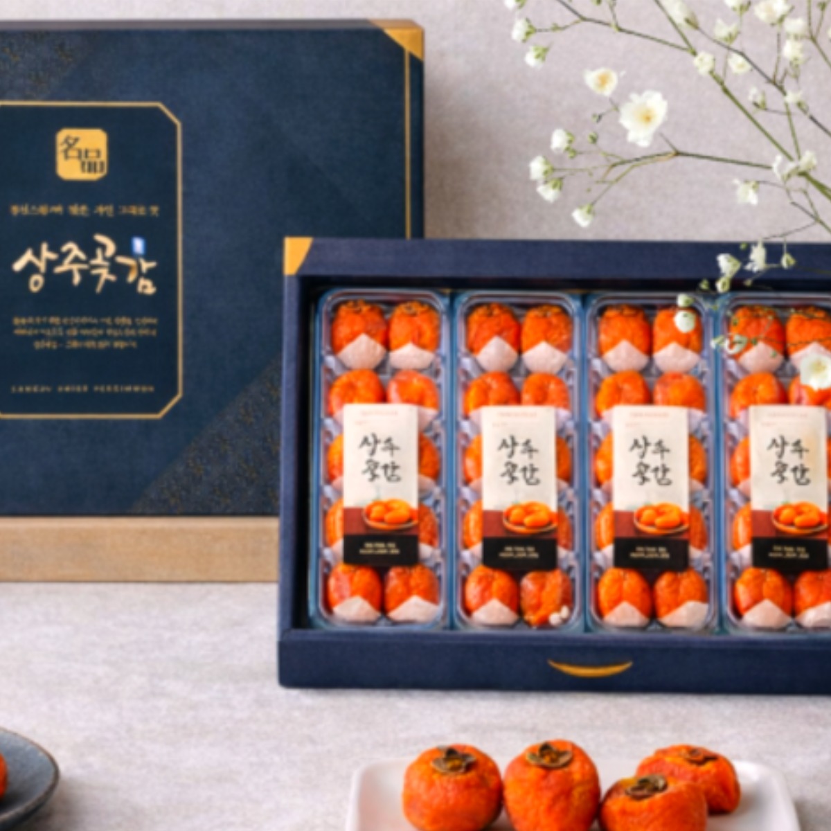 [하루특가] 백화점납품 명품곶감 농장특가 프리미엄 반건시 건시, 1세트, 반건시고급선물세트 (30과) 47,900원