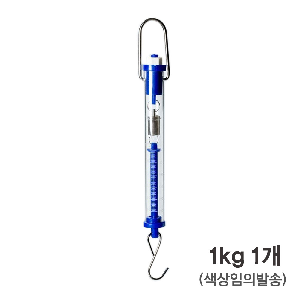 고급형 용수철저울 1kg 10N 1개 과학키트 과학 영재과학사 5,000원