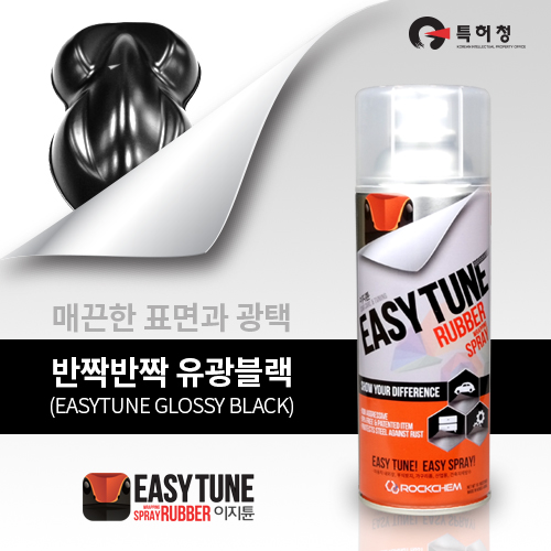 이지튠 프리미엄 랩핑스프레이 고무스프레이 유광 블랙 15,930원
