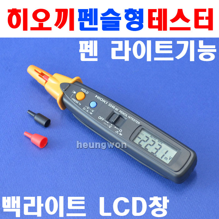 히오끼 디지털 테스터 펜슬형 3246-60 4160045 디지털테스터기 78,700원