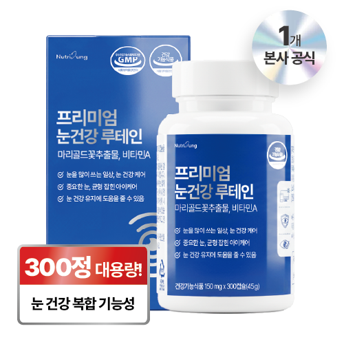 뉴트리정 프리미엄 눈건강 루테인 대용량 19,900원