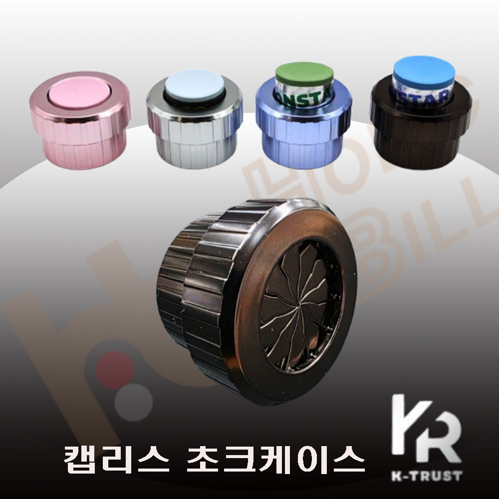 캡리스 초크케이스 [타옴초크 몰리나리초크 몬스타초크 호환] 캡리스초크케이스 38,000원