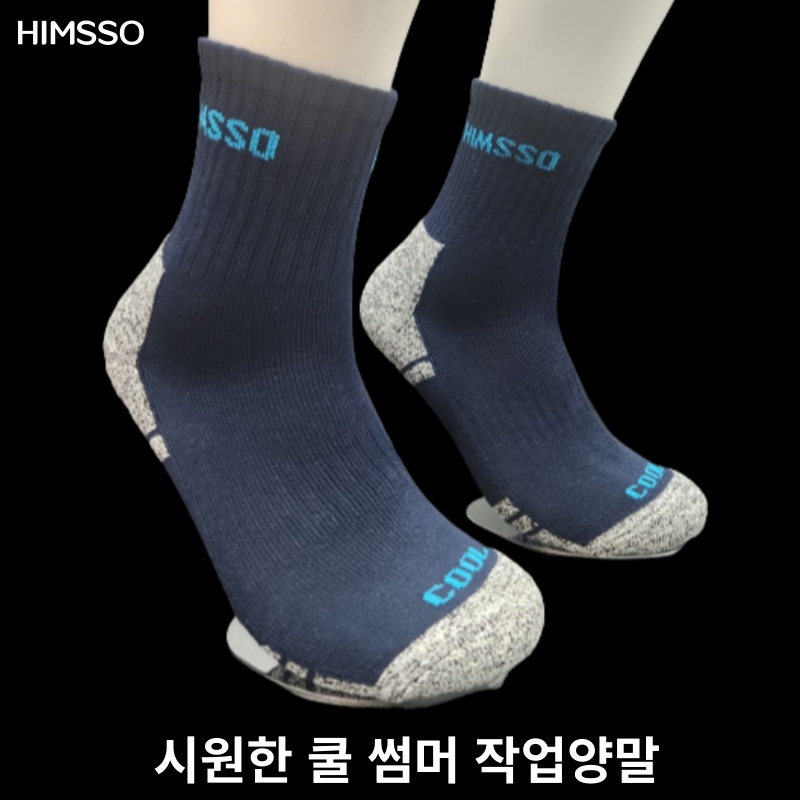 힘쏘 남성 시원한 등산양말 이중바닥 작업 안전화 양말 13,850원