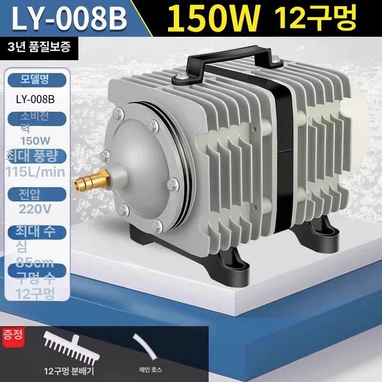 수조 기포발생기 대형 산소펌프 양식장 프리미엄 업소용 114,600원