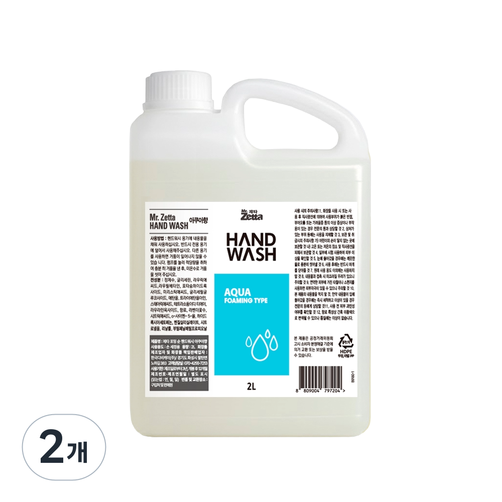 제타 포밍 대용량 핸드워시 리필 아쿠아향 거품형, 2L, 2개 21,930원