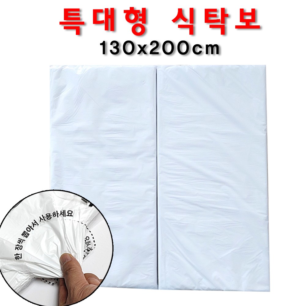일회용 비닐 식탁보 특대형 , 대형 , 일반  한장씩 뽑아쓰는 간편한 식탁보 24,000원
