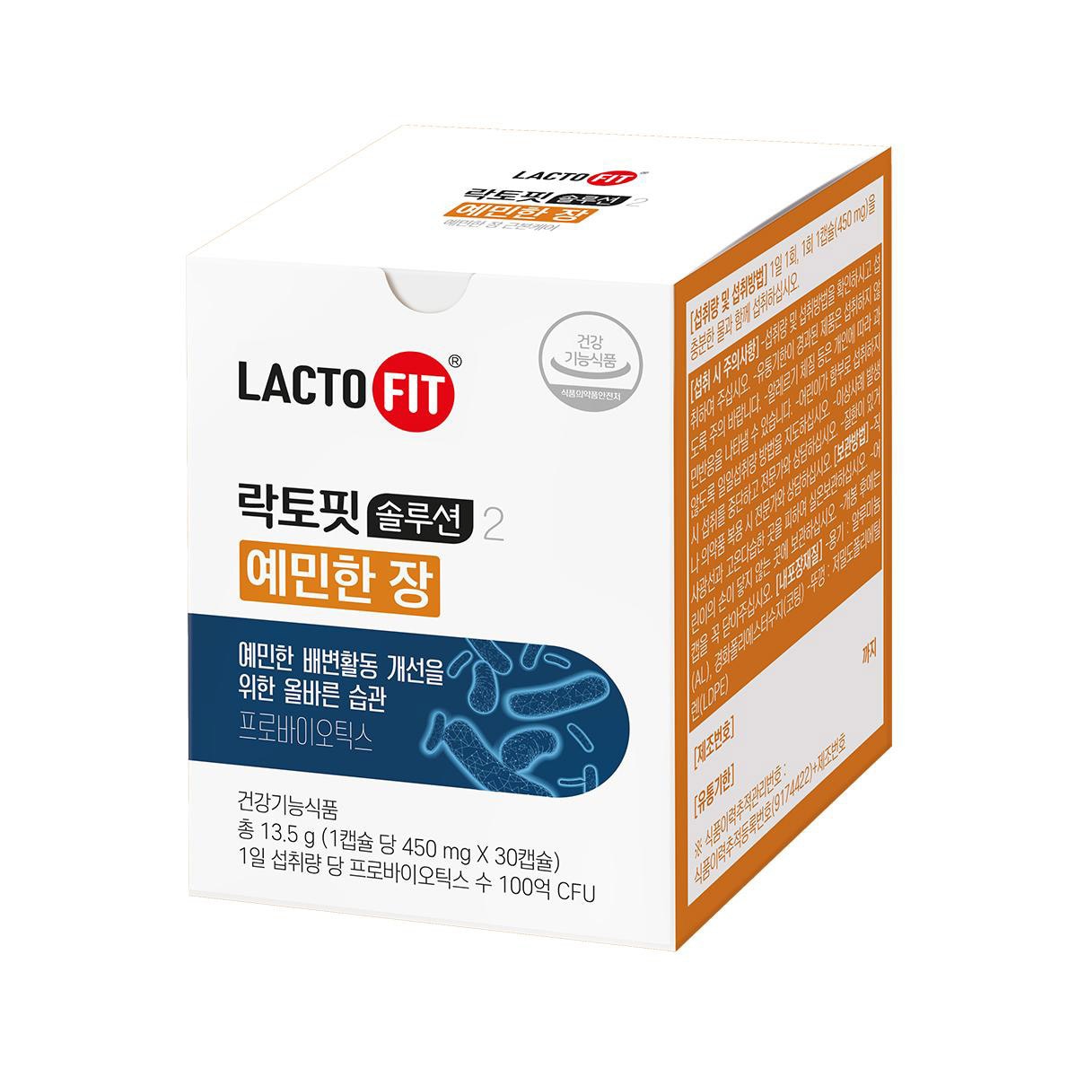 종근당건강 락토핏 솔루션2 (예민한 장) 43,460원