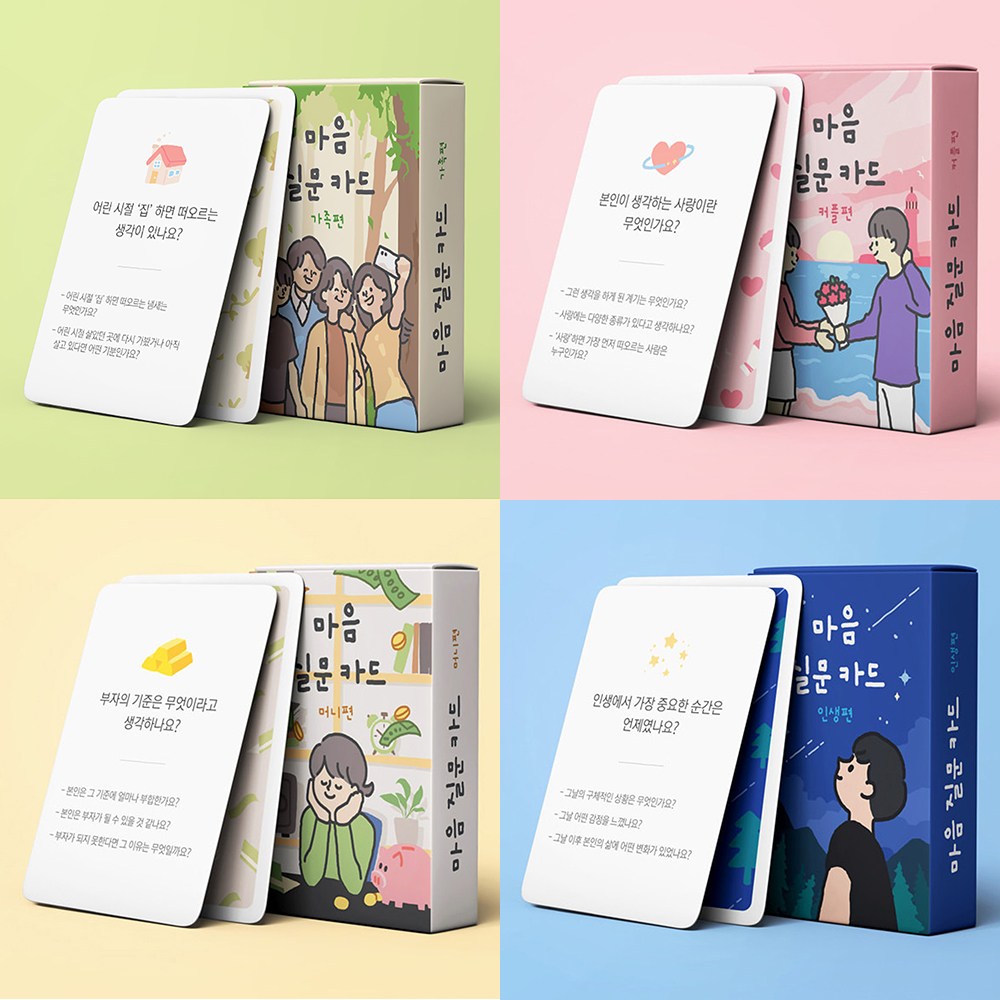 마음 질문카드 단체 소모임 보드게임 아이스브레이킹 9,980원