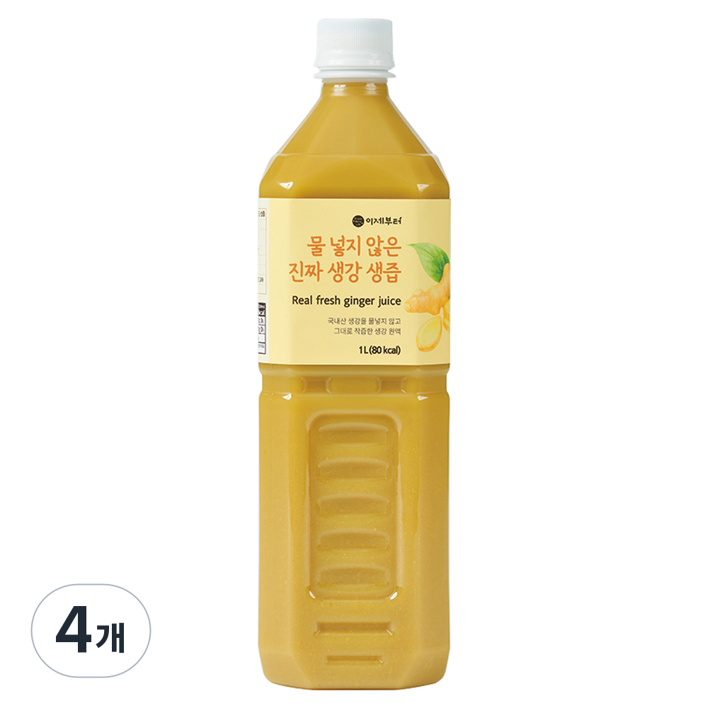 이제부터 물 넣지 않은 진짜 생강 생즙 96,600원