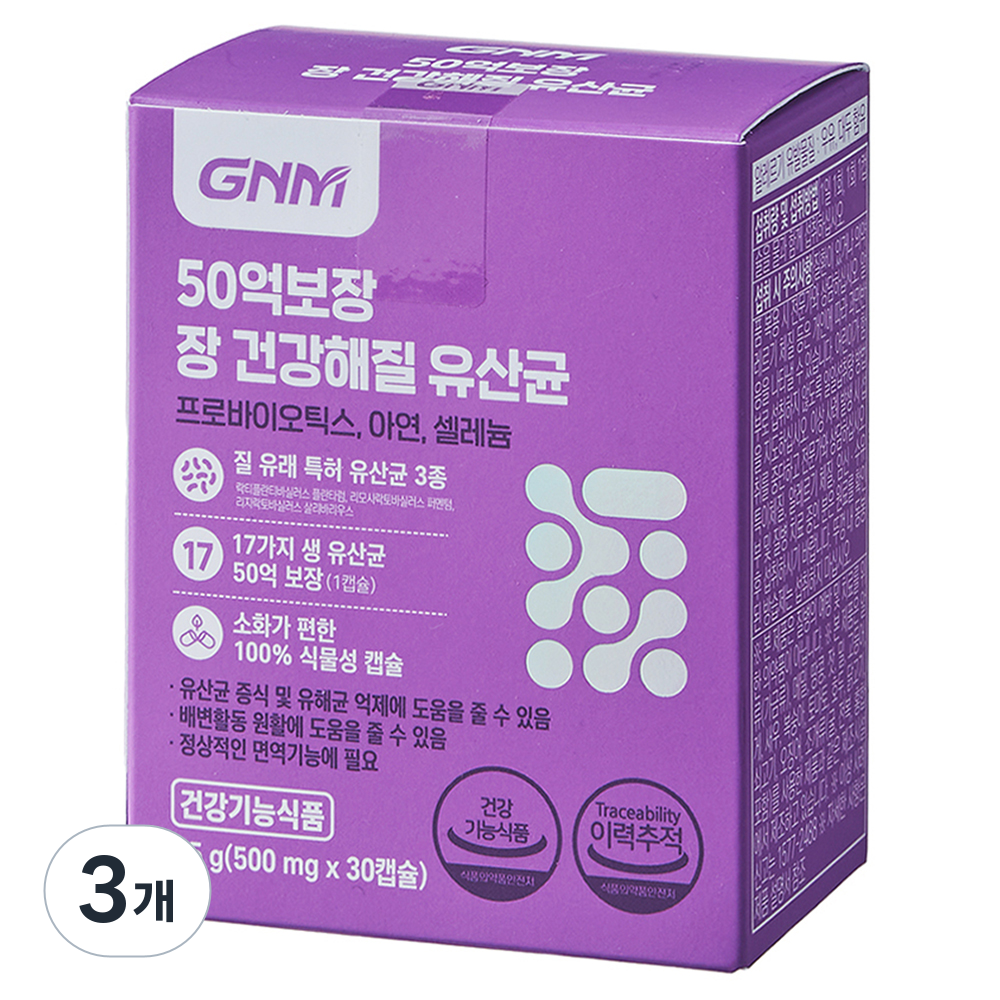 자연의품격 50억 보장 장 건강해질 유산균, 30정, 3개 51,540원