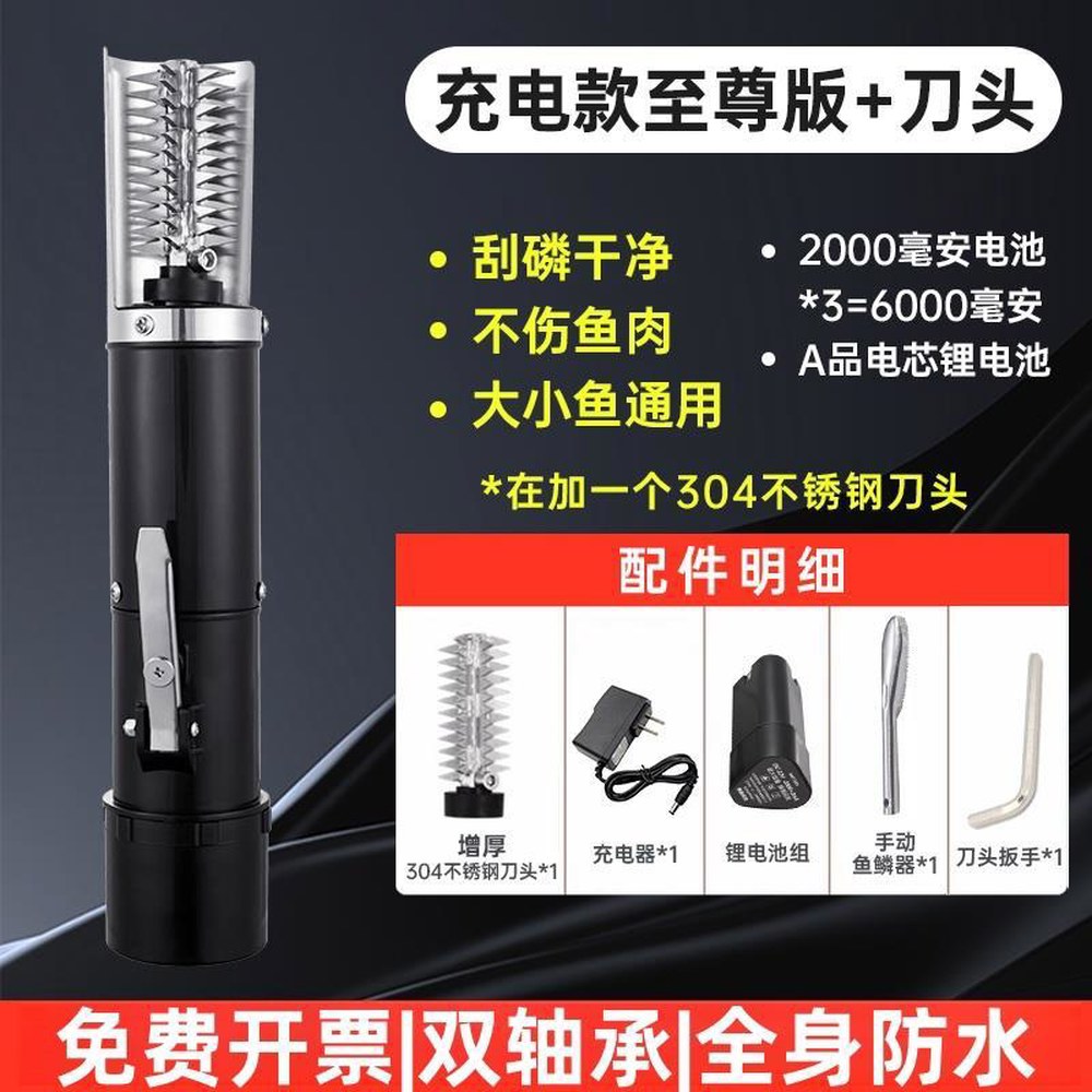 전동 생선 비늘제거기 방수 대용량 충전형 생선긁게 생선칼 비닐 스크 비늘치기 모델 109,200원