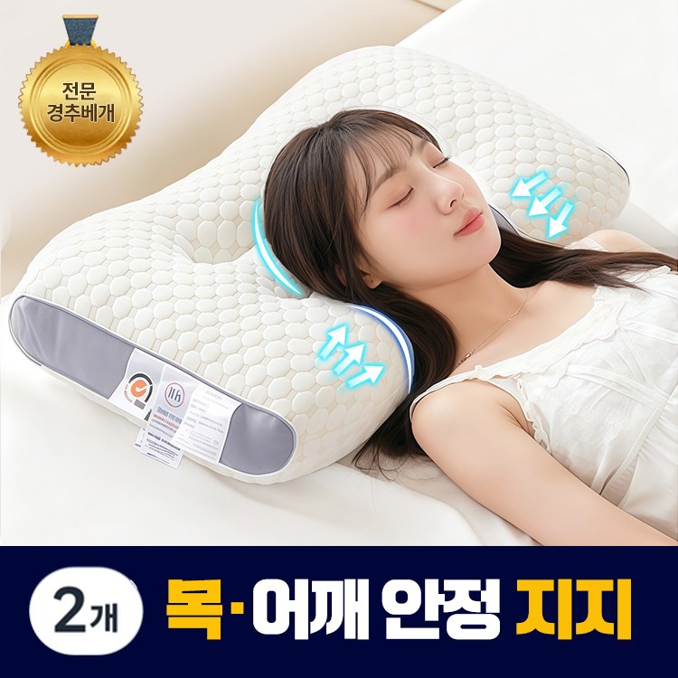 헤르티만 목편한 숙면 경추 베개 11,600원