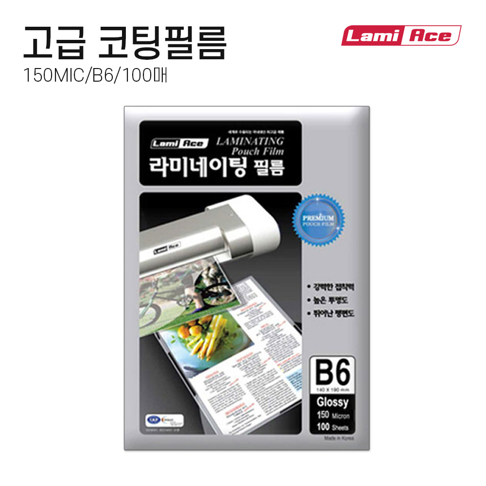 라미에이스 국산 고급 라미네이팅필름 코팅지 코팅필름 코팅용지 150MIC B6 100매 8,600원