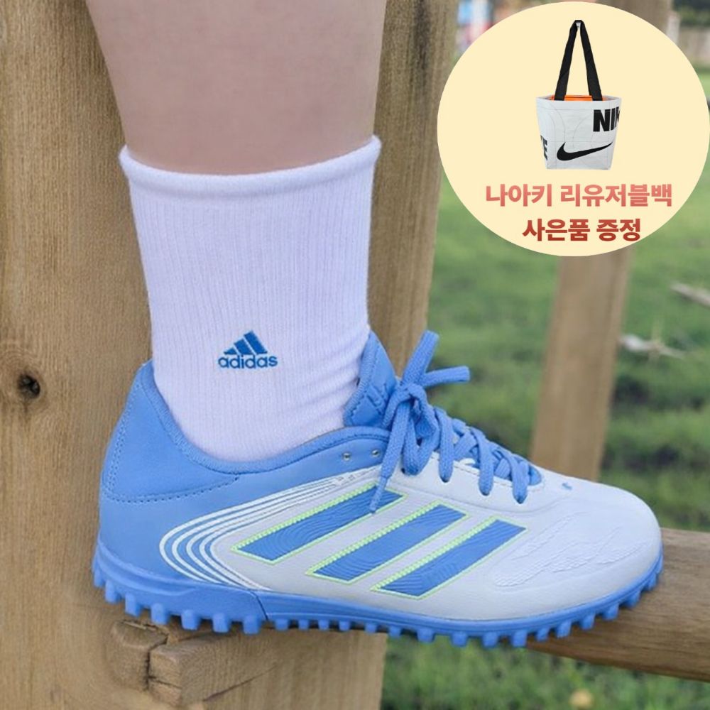 아디다스 코파 퓨어 3 TF 주니어 인조잔디 맨땅용 풋살화 38,900원