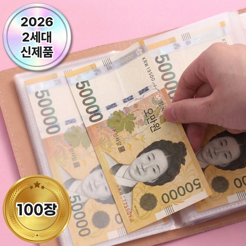 벨로튼 현금바인더 저축 다이어리, 1개, 파스텔 핑크 12,000원