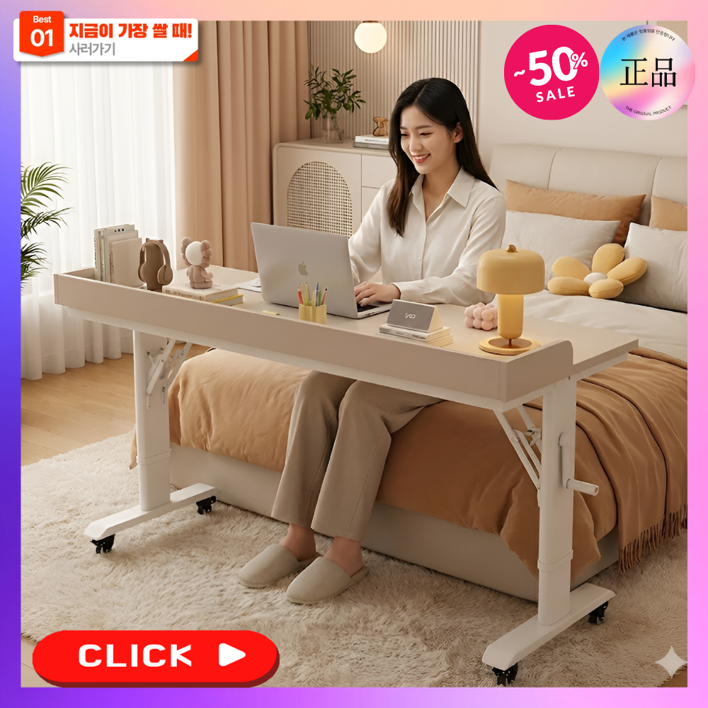 베드온 높이조절 침대 책상 보조 선반 이동식 조립식 다용도 노트북 미니 탁자 소파 테이블, 밀크커피 179,000원