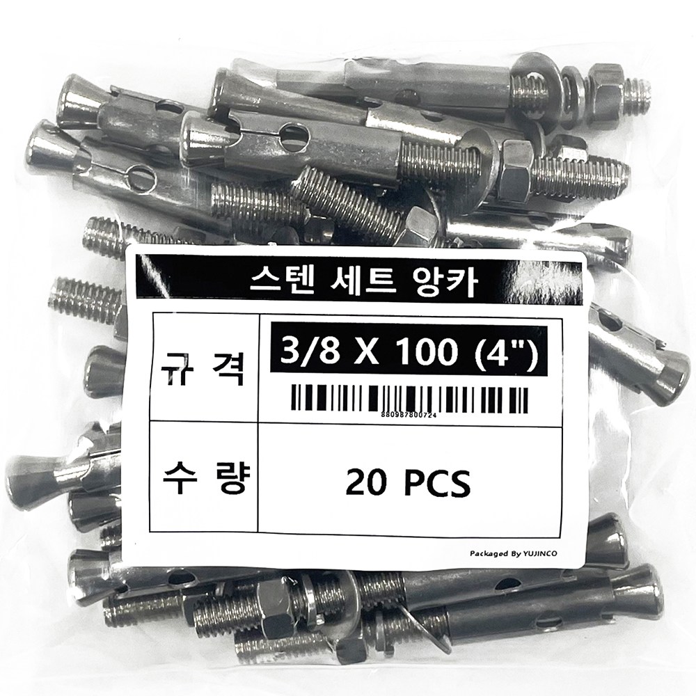 세트앙카 스텐 셋트 3/8(삼부) 70mm 100mm SUS201 콘크리트 앙카 볼트 앵커, 1세트 7,950원