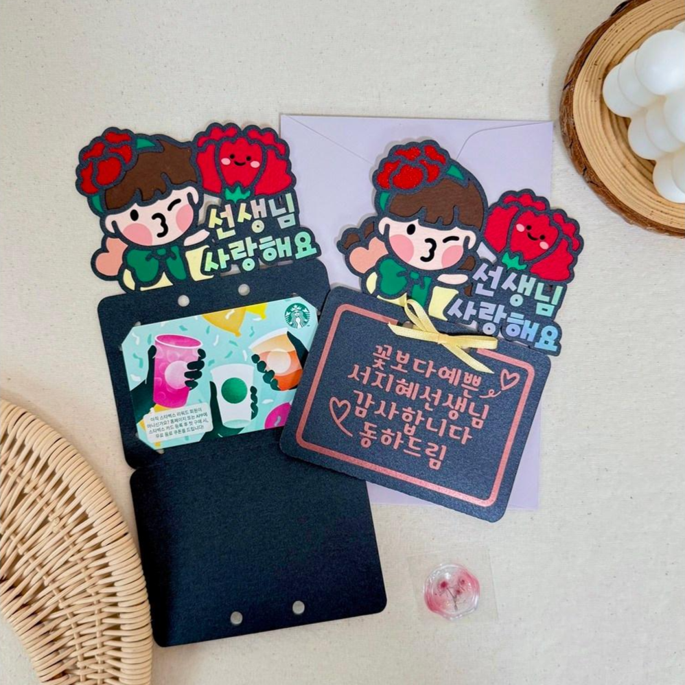 설날 명절 카네이션 졸업 수료 선생님 선물 스승의날 토퍼 감사 기프트 카드 홀더 어린이집 유치원 스벅 12,400원