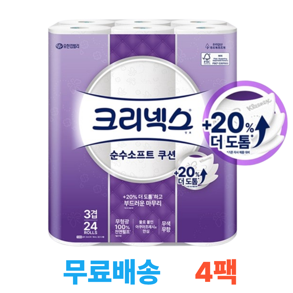 크리넥스 3겹 천연펄프 순수소프트쿠션 롤 화장지 33m X 24롤 X 2팩 53,300원