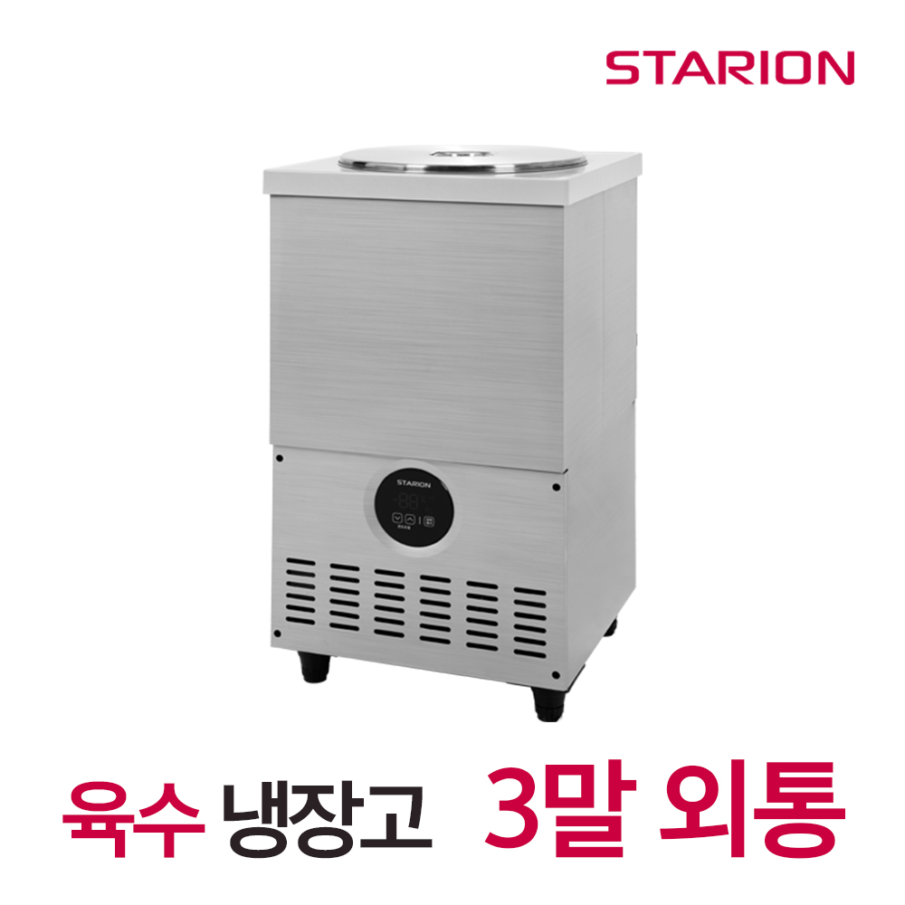 LG 스타리온 육수냉장고 업소용냉장고 살얼음 냉면육수통 외통 쌍통 587,000원