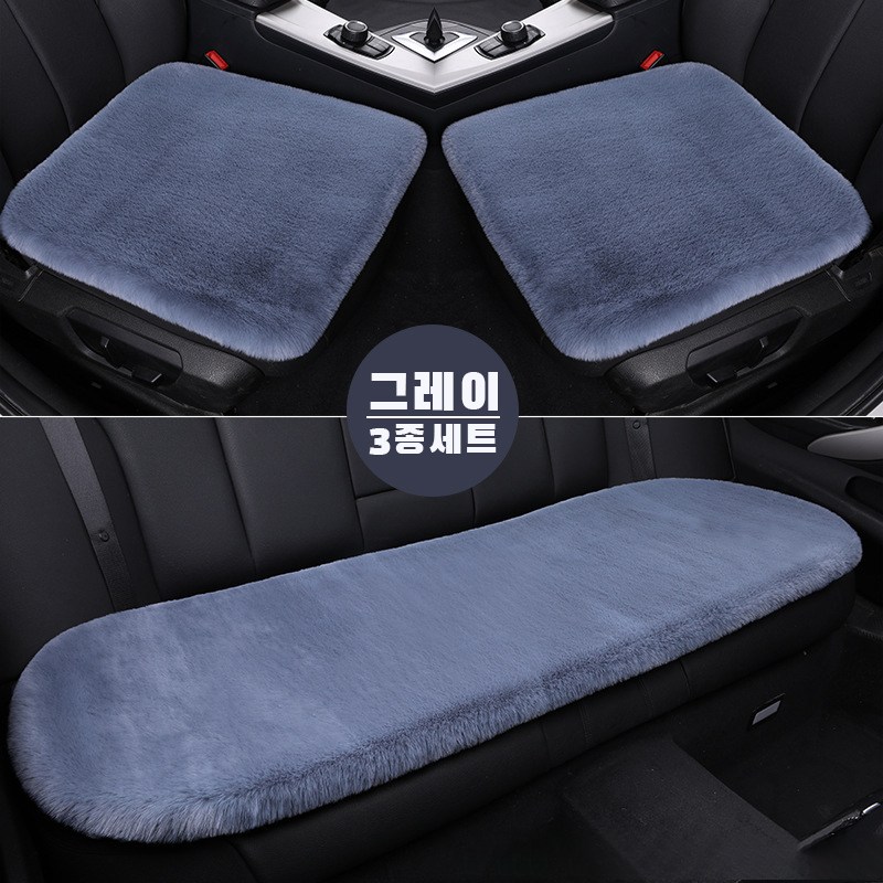 ANYOU 차량용 가을 겨울 앞좌석 뒷좌석 극세사 방석 3종 세트 자동차 시트커버 9,900원