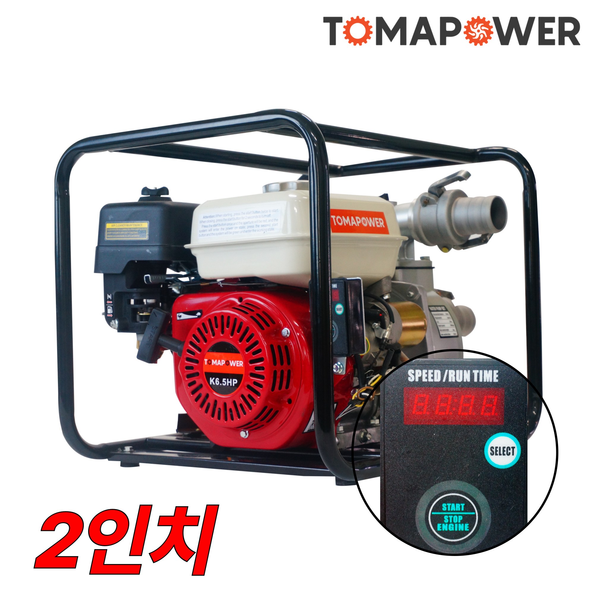 토마파워 엔진양수기 2인치 자동펌프 배터리 고압펌프 4행정 농업용 291,000원