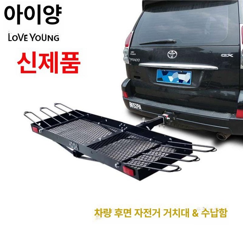 차량용 자전거 거치대 운반 후미형 케리어 승용차 렉 차량용거치대 자전거캐리어 238,400원