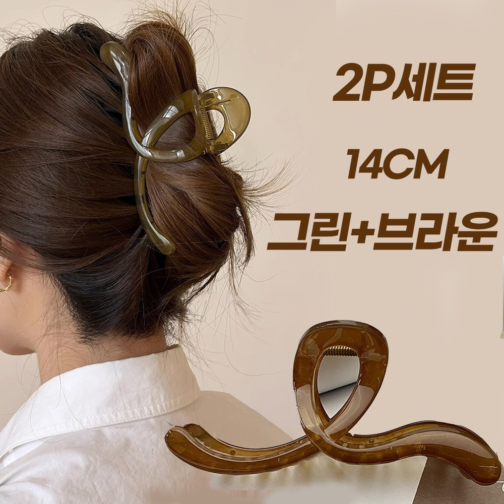 미다미 14cm  [2개세트] 하르토 14cm 글로시 웨이브 빅 집게핀(그린 브라운 / 블랙 그레이) 7,900원