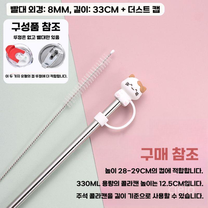 긴빨대 스텐 재사용빨대 30cm 33cm C. 스텐 33CM..., 1개, 1개입 15,790원