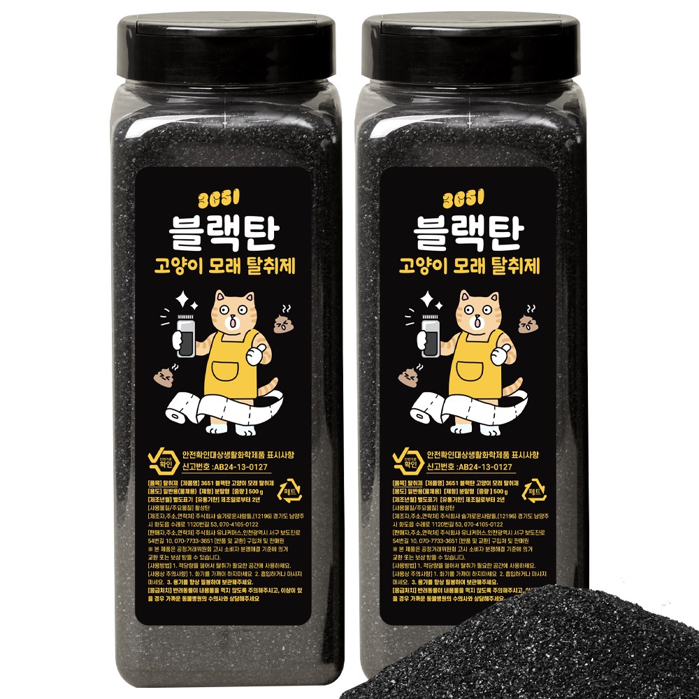 3651 블랙탄 천연 고양이모래 냄새제거제 22,900원