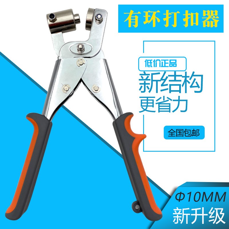 현수막 버클 아일렛 타공기 펀칭기 링 방수포 천막 뚫기 수동 수기 니퍼 버클 세트 37,200원