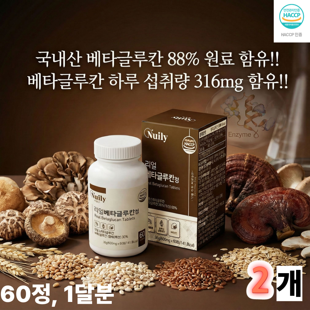 디아르블루 뉴일리 리얼 베타글루칸 밸런스 포뮬러 건강기능식품 60-정 34,400원