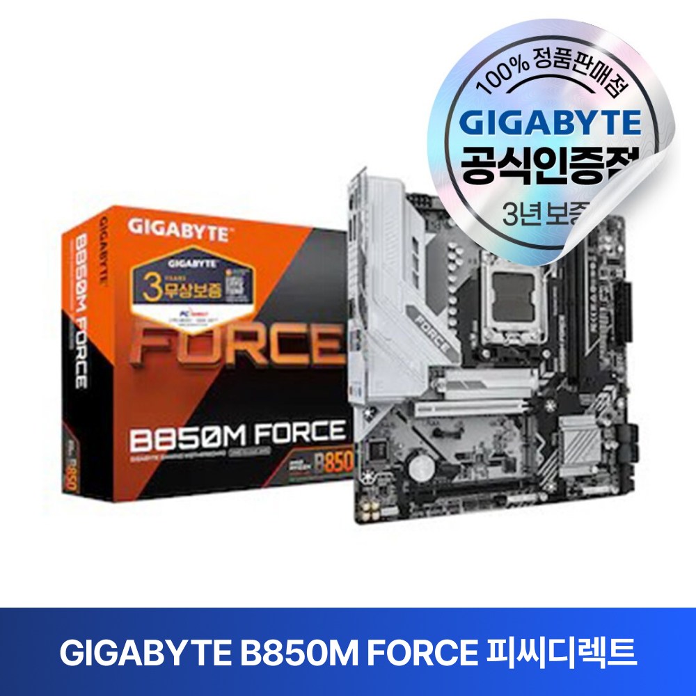 GIGABYTE B850M FORCE 피씨디렉트 171,500원