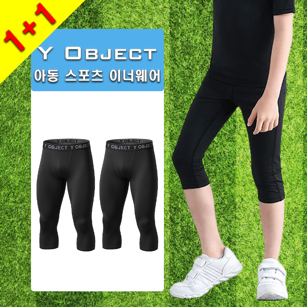 [Y OBJECT] 1+1 아동 주니어 유소년 축구 7부 태클팬츠 스포츠 이너웨어 기능성 레깅스 타이즈 19,400원