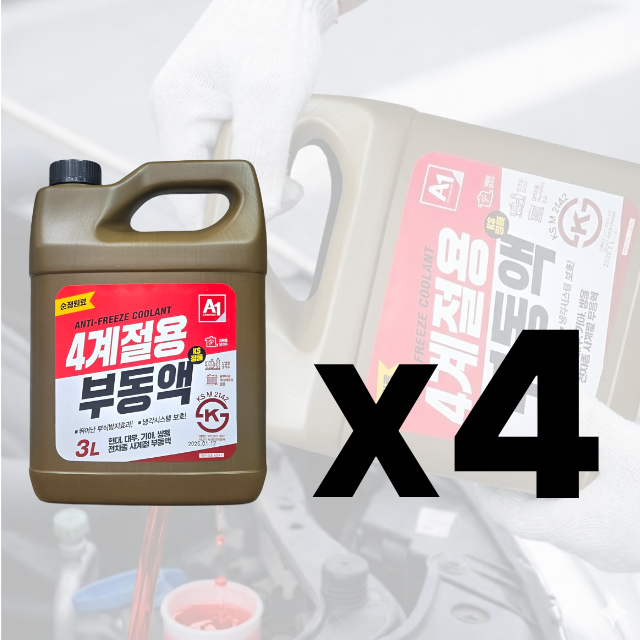 (투제이몰) 에이원 1박스(3리터x4개) 사계절용 적색 부동액 자동차 냉각수(전차종사용가능) 44,000원