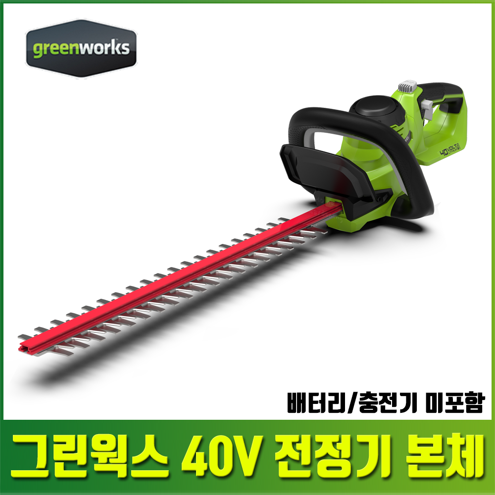 그린웍스 40V 전기 충전 전동 전정기 전정톱 무선 정원관리 155,000원