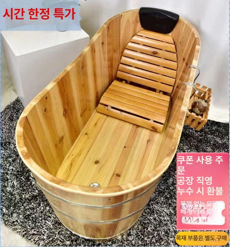 편백나무 욕조 반신욕 간이 통나무형 히노끼 풀빌라 사우나 140,400원