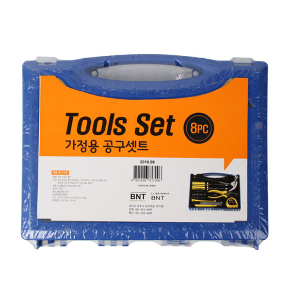 공구세트 8p 9,900원