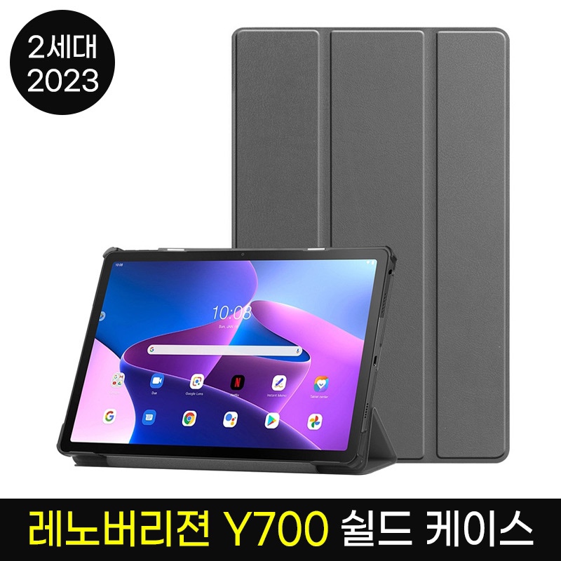 레노버 리전 y700 2세대 2023 스마트커버 케이스, 그레이 8,900원