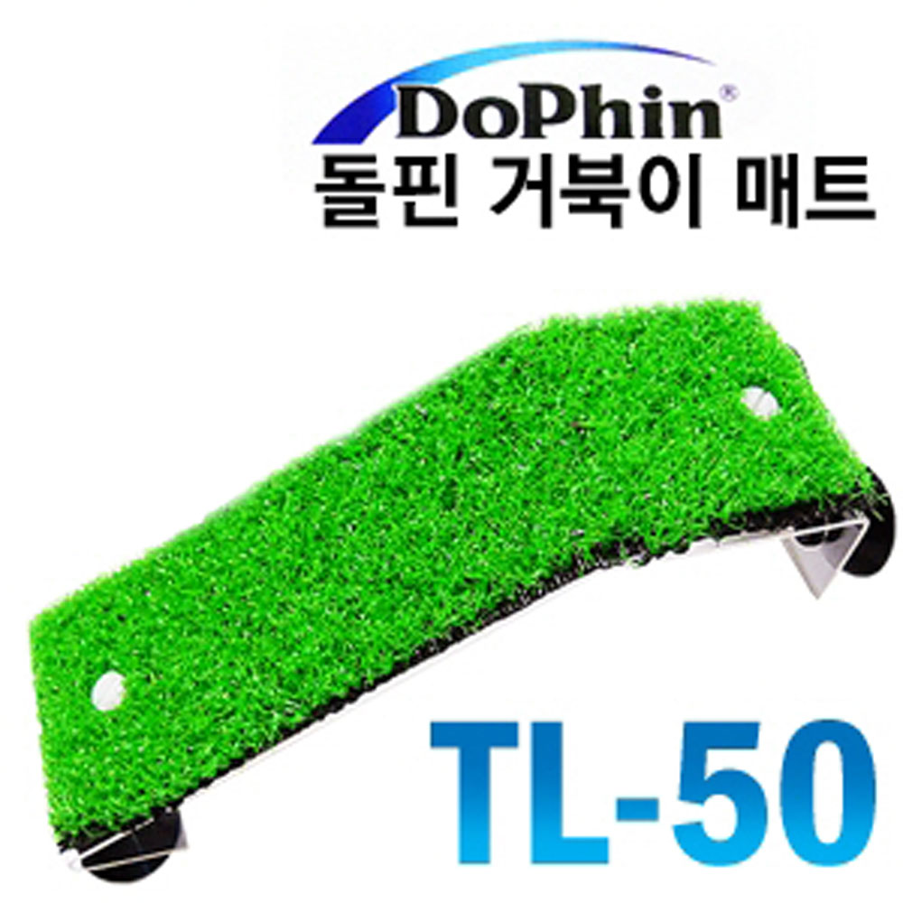 [평일4시30분이전 당일출고] 피쉬 돌핀거북이매트 T-50 16,490원