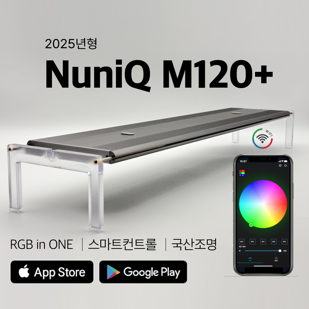 더밝게 자유로운 색 조절 국산 누니큐 신형 M+120  와이파이기능 내장 430,000원