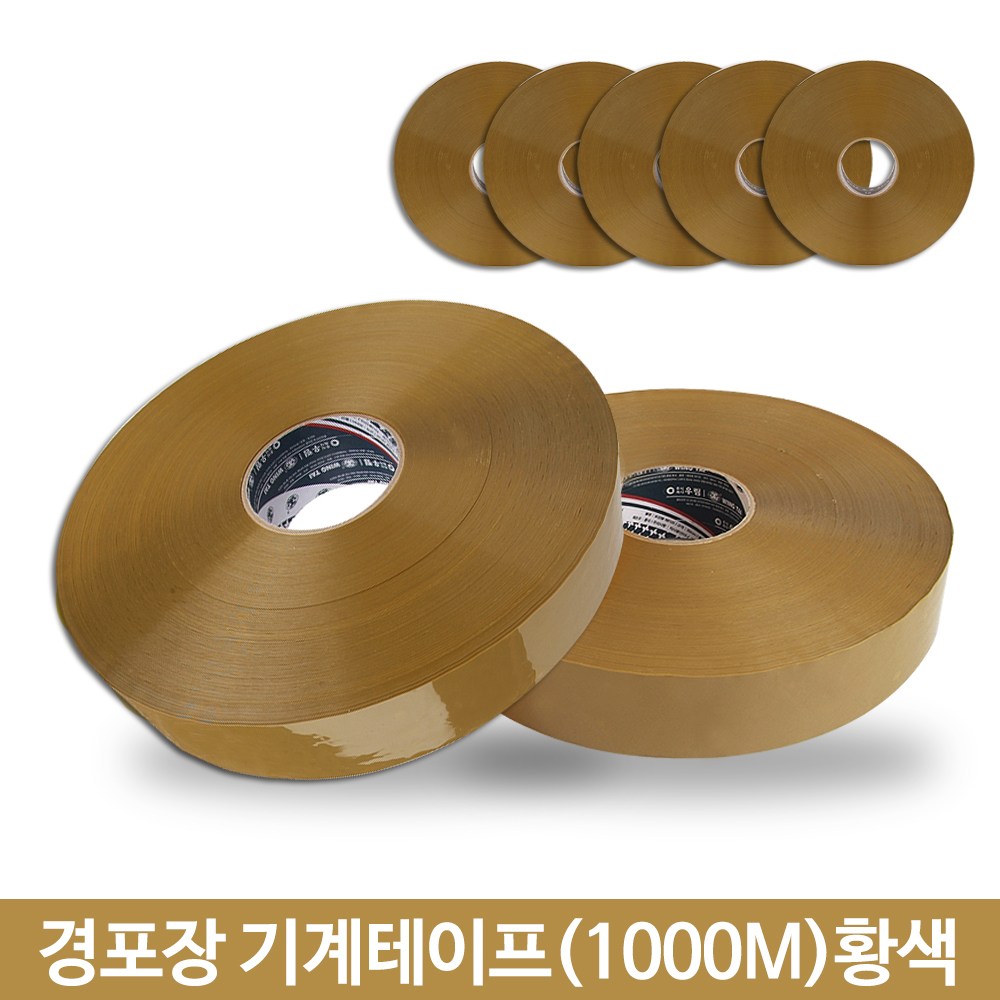 우림 기계테이프 자동 박스테이프 경포장 테이프 1000M 황색 57,340원