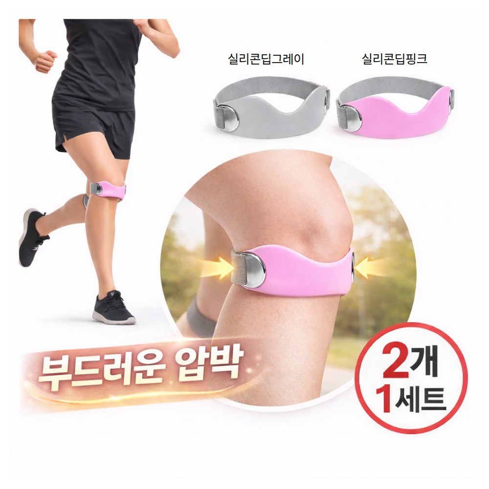 [한정특가]올바이 실리콘 무릎 안정 보호대 슬개골 밴드 11,000원