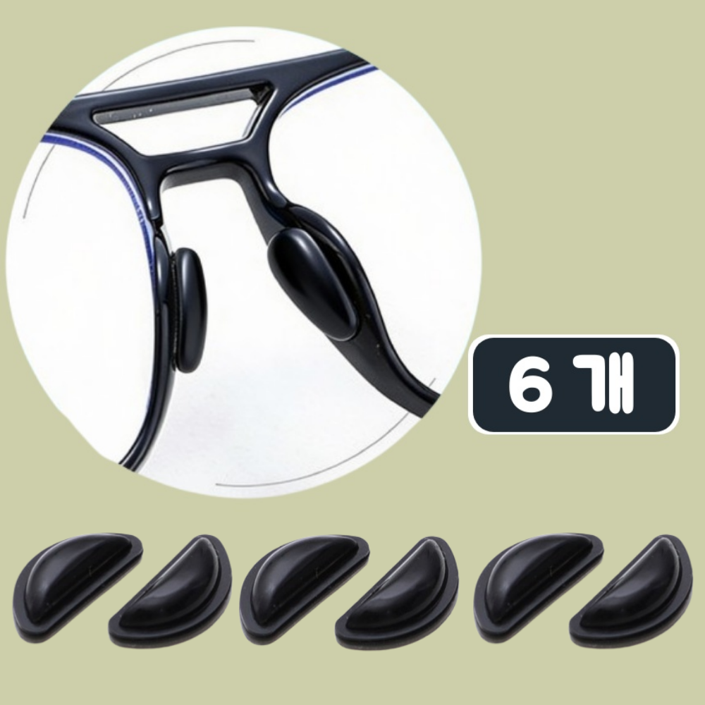 하루홈 안경 흘러내림 방지 실리콘 안경 코받침 3쌍, 현재가 3,500원